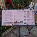 味楽 - 玄関前のメニューは譜面台で。