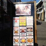 味楽 - 玄関前の立て黒板。