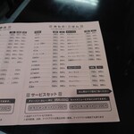 味楽 - 表3 ：丼もの・ごはん・サービスセット。