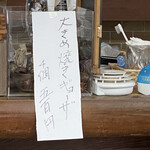 Matsuda Shokudou - 大きめ焼きギョーザ
                        2023/01/18
                        本日のランチ
                        Aランチ 500円
                        ・さば唐あげ
                        ・もやしとコリンキーいため