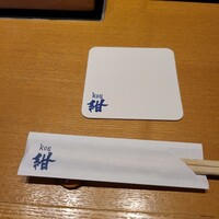 しゃぶしゃぶ 紺  東町本店 - 