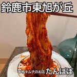 たんぽぽ - 