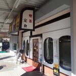 レストランデリス - 