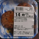 ウジエスーパー - 