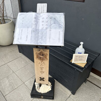 花見川 大富 - 