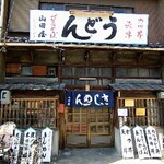 Yamadaya - 