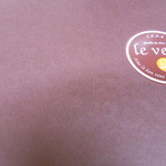 ル・ヴァン - お土産用箱のパッケージ