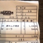 Shinjuku Kotegaeshi - ランチサービスはなく昼から１６３８円はいかがなものか？