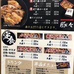 奈良ブランドヤマトポーク専門店 豚々 - 