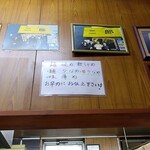 ラーメン二郎 - コールの前に申し出るやつ