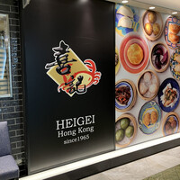 喜記 銀座店 - 