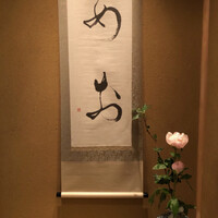 鮨 あお - 