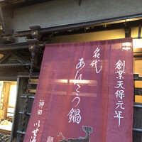 いせ源 - 