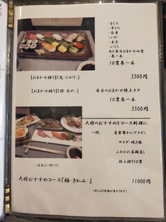 h Sushi Morishima - 