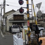 ふみきりすし - JR両毛線踏切の目の前にある稲荷寿司店