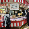 ザックザク肉の宝屋 - 