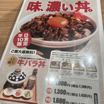 肉の天満屋 神楽亭 - 