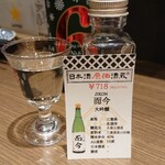 Nihonshu Genka Sakagura - ■(日本酒)而今 大吟醸 718円(外税)■