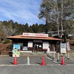 姫路ハートフル観光農園 - 
