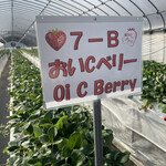 姫路ハートフル観光農園 - 