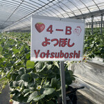 姫路ハートフル観光農園 - 