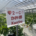 姫路ハートフル観光農園 - 