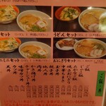 まさむね - 2023 1/18