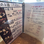 そば草香 - 平日のメニュー