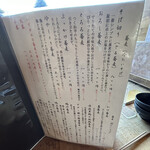 そば草香 - メニュー