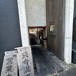 そば草香 - 外観