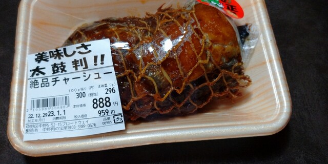 Zakku Zaku Takara Ya photo 3