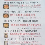 創作四川料理 廣明 - 