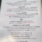 創作四川料理 廣明 - 