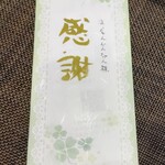 創作四川料理 廣明 - 