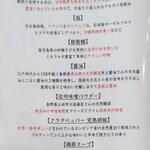 創作四川料理 廣明 - 