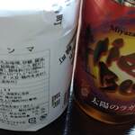 イオン - ドリンク写真: