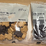無印良品 - てんさい糖ビスケット120円・不揃いバウム　チョコレートケーキ180円