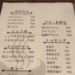 Shimpei Udon - 