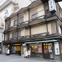 はり重 道頓堀本店 - 