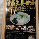 麺屋 ようすけ - 