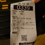 麺屋 ようすけ - 