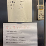 煮干中華ソバ イチカワ - 