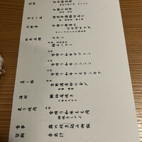 日本焼肉 はせ川 銀座店 - 