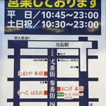 月島もんじゃ もへじ はなれ - 