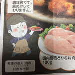 サミットストア - 打出九十郎氏