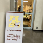 フロマジュリー ミュウ - こちらです‼︎