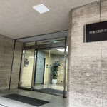 フロマジュリー ミュウ - こんな、普通のビルの一階奥です。