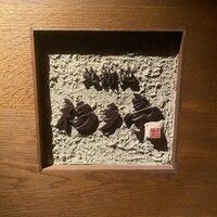 北新地 福多亭 The Ukai - 