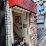 イタリアン肉バル グラッチェグラッチェ - 