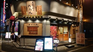 Tachigui Yakiniku Jiroumaru - 